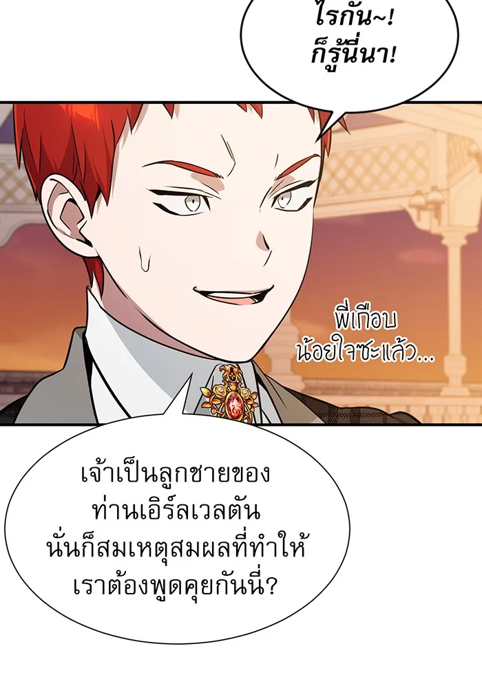 The Dark Magician Transmigrates After 66666 Years – จอมเวทเกิดใหม่ในรอบ 66666 ปี Chap 10 - Next Chap 11