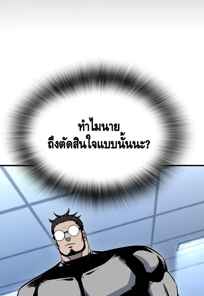 King Game Chap 95 - Next Chap 96