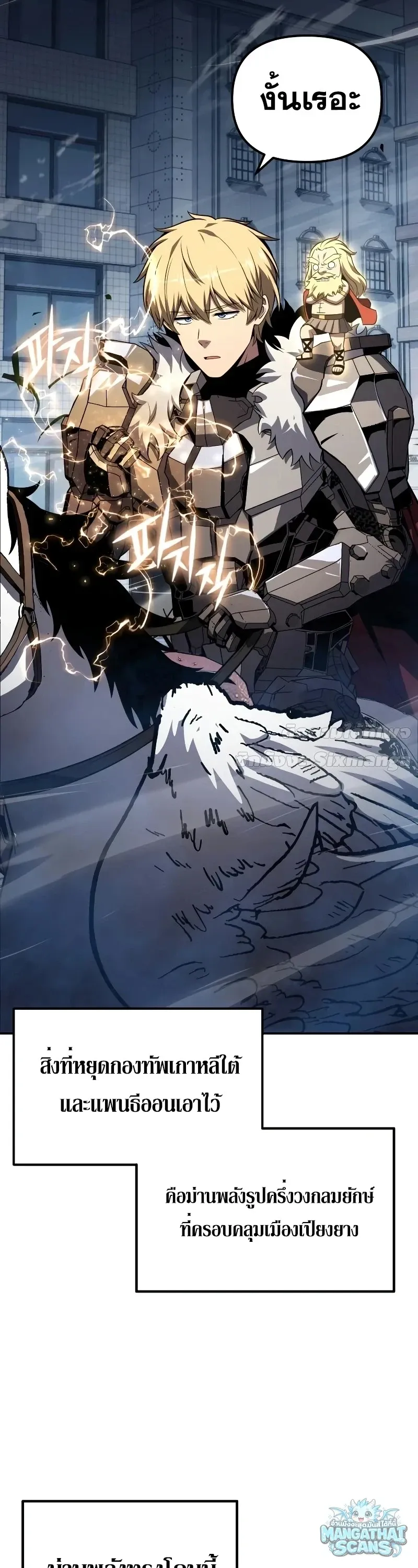 The Knight King Who Returned with a God Chap 158 - Next Chap 159