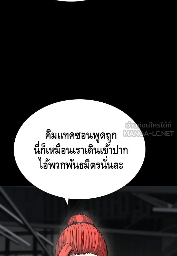King Game Chap 102 - Next Chap 103