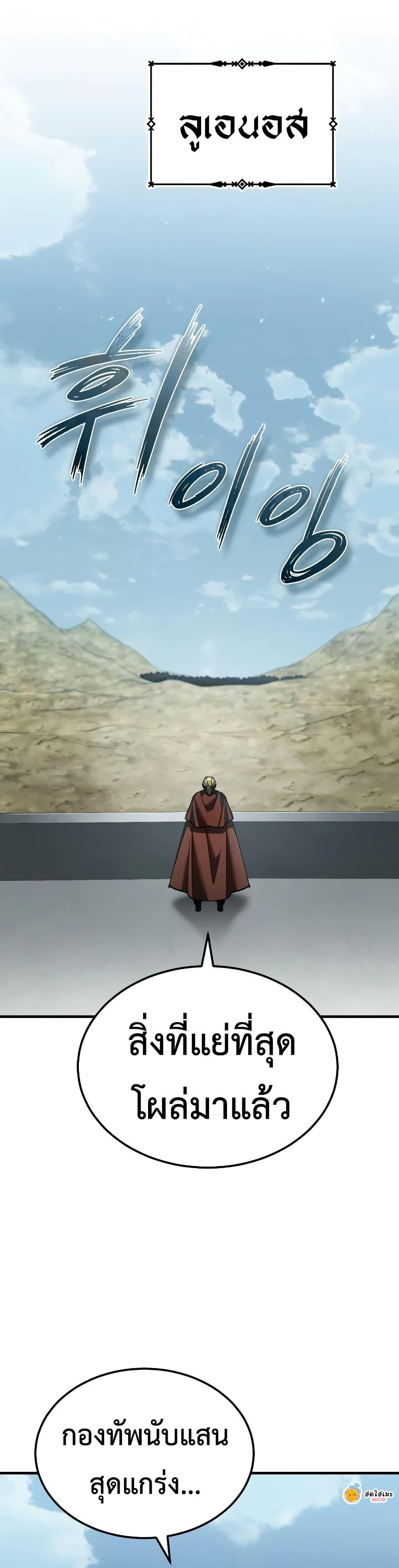 The Heavenly Demon Can’t Live a Normal Life Chap 197 - Next Chap 198