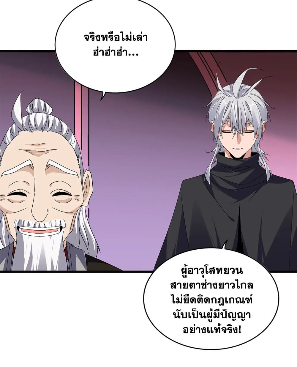 Magic Emperor Chap 787 - Next Chap 788