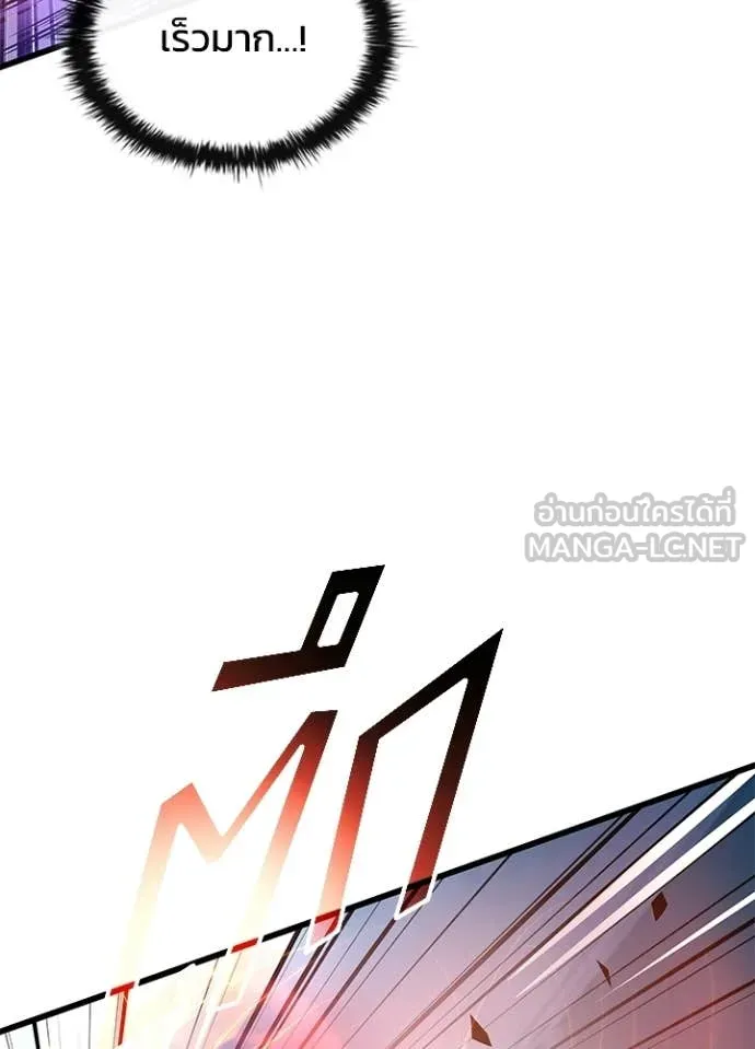 Villain To Kill Chap 211 - Next Chap 212