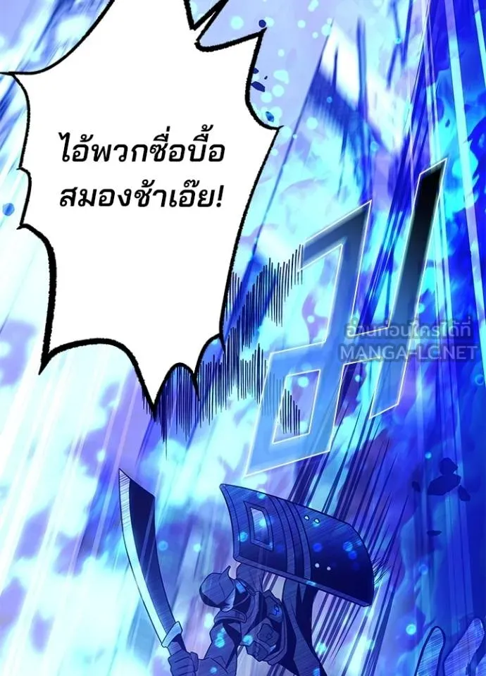 Villain To Kill Chap 182 - Next Chap 183