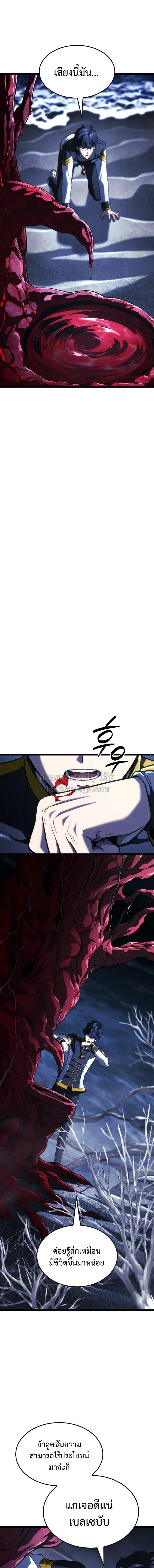 Revenge of the Iron-Blooded Sword Hound Chap 165 - Next Chap 166