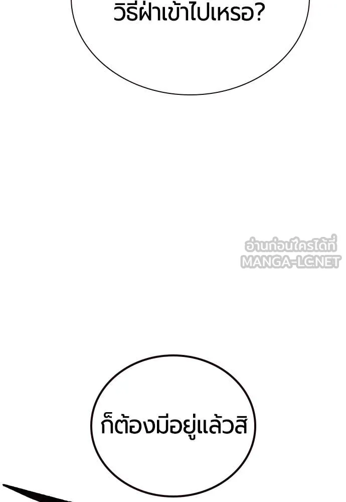 Jungle Juice Chap 157 - Next Chap 158