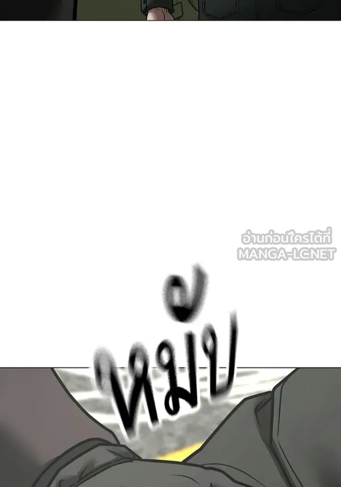 Reality Quest Chap 185 - Next Chap 186