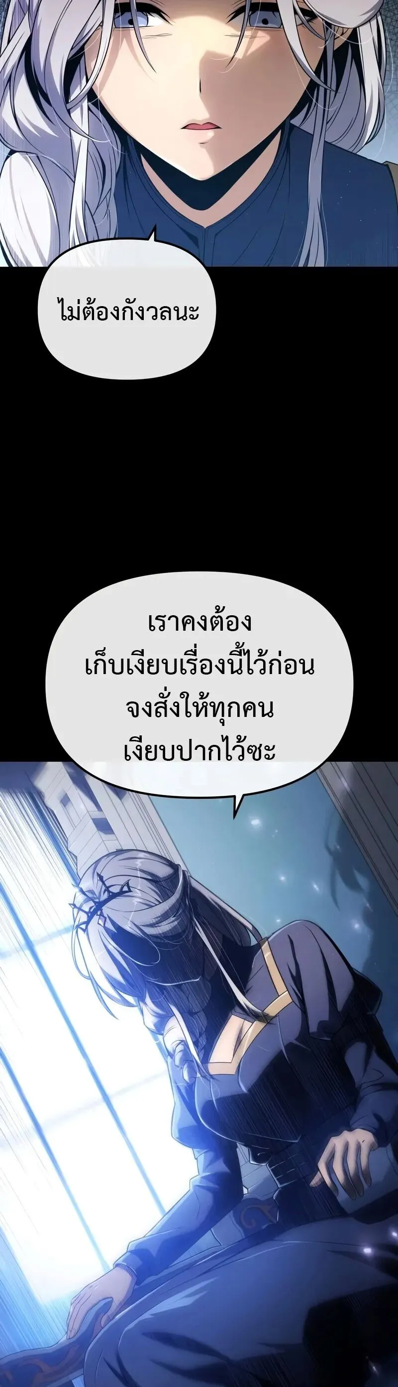 The Knight King Who Returned with a God Chap 130 - Next Chap 131