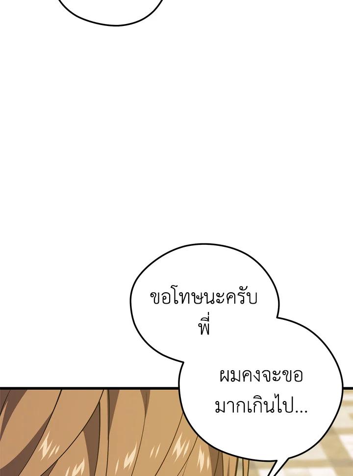 Seoul Station’s Necromancer Chap 93 - Next Chap 94