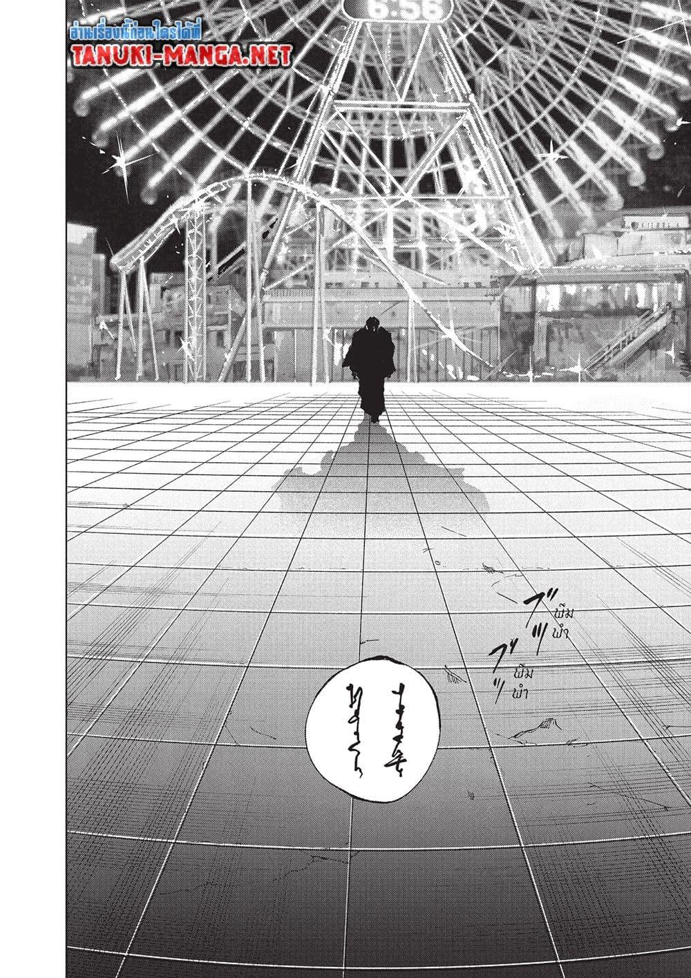 Sakamoto Days Chap 266 - Next Chap 267