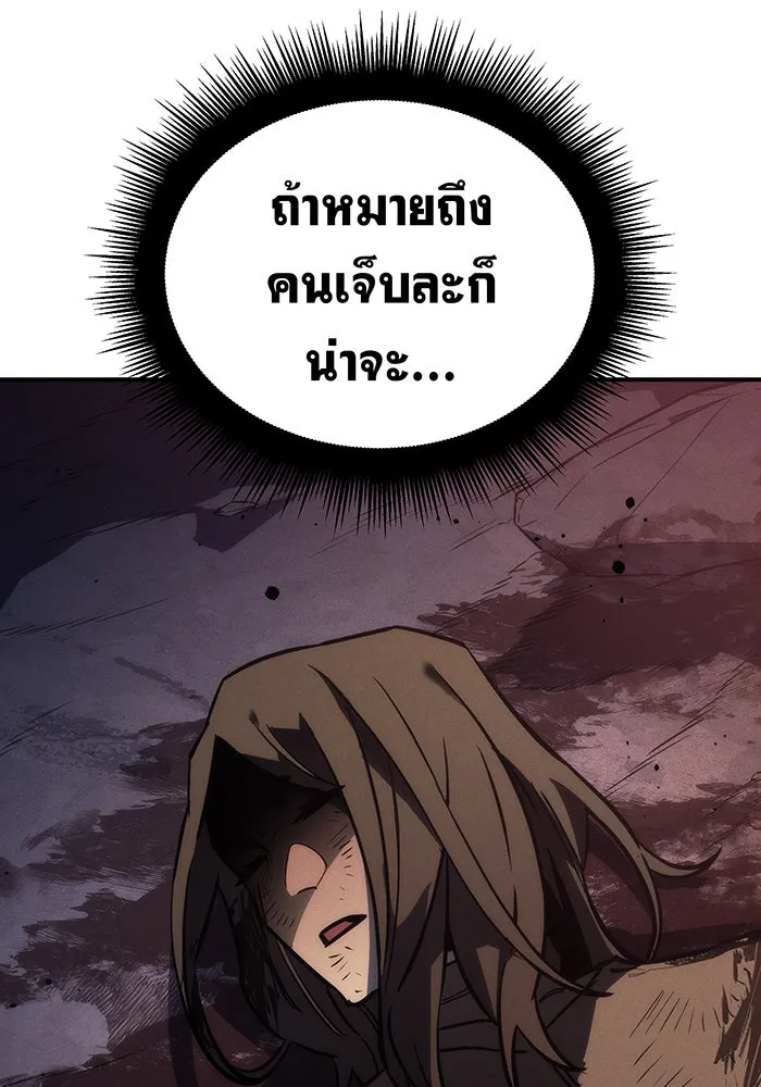 Regressing With the King’s Power – เกิดใหม่พร้อมพลังแห่งราชัน Chap 21 - Next Chap 22