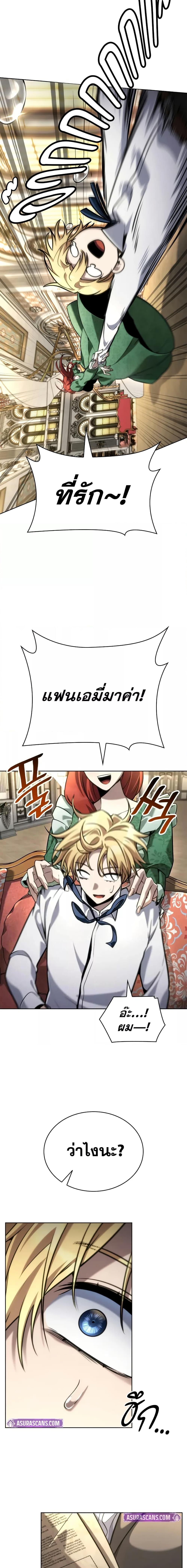 Infinite Mage Chap 106 - Next Chap 107