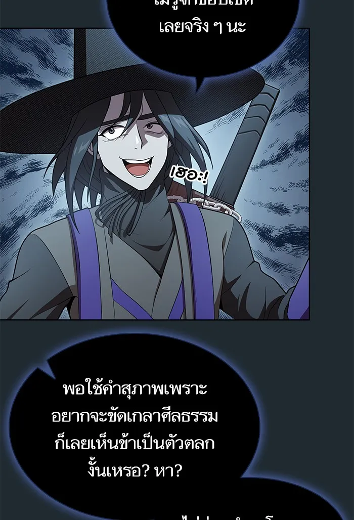 The Tutorial Tower of the Advanced Player – ผู้เล่นขั้นเทพแห่งหอคอยฝึกสอน Chap 87 - Next Chap 88