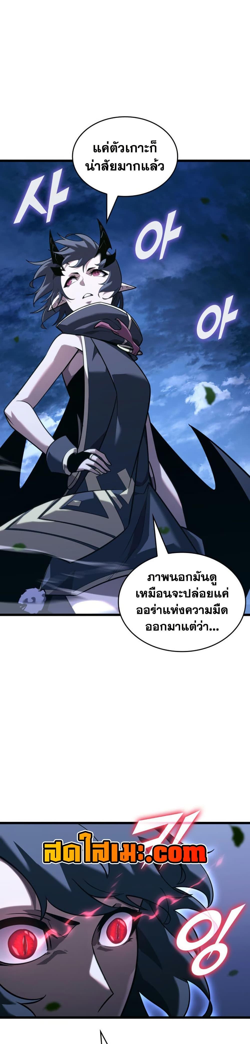 Return of the SSS-Class Ranker Chap 176 - Next Chap 177