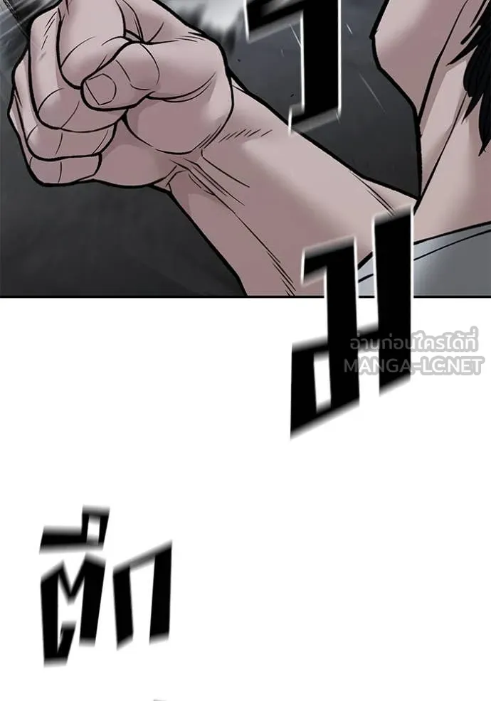 The Bully in Charge Chap 152 - Next Chap 153