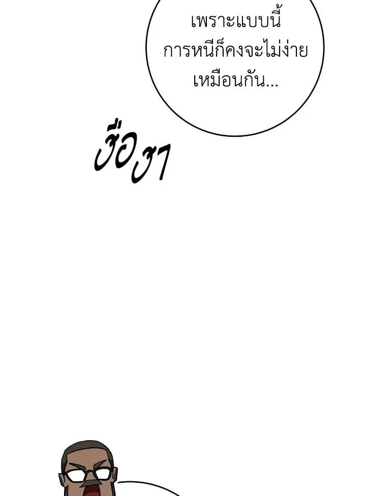 The Hero Returns Chap 81 - Next Chap 82