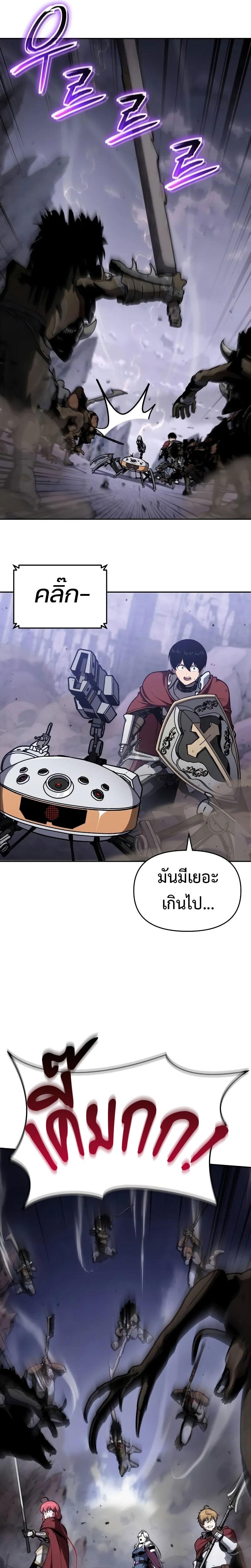 The Knight King Who Returned with a God Chap 94 - Next Chap 95