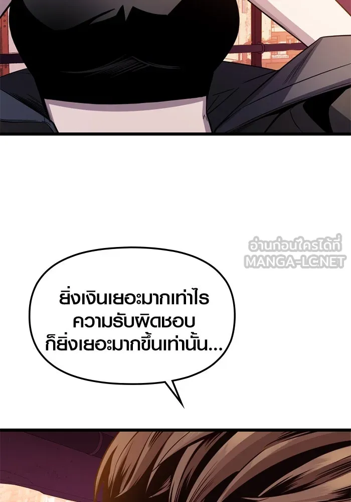 I Obtained a Mythic Item – พลิกชะตาคว้าไอเทมระดับเทพ Chap 111 - Next Chap 112