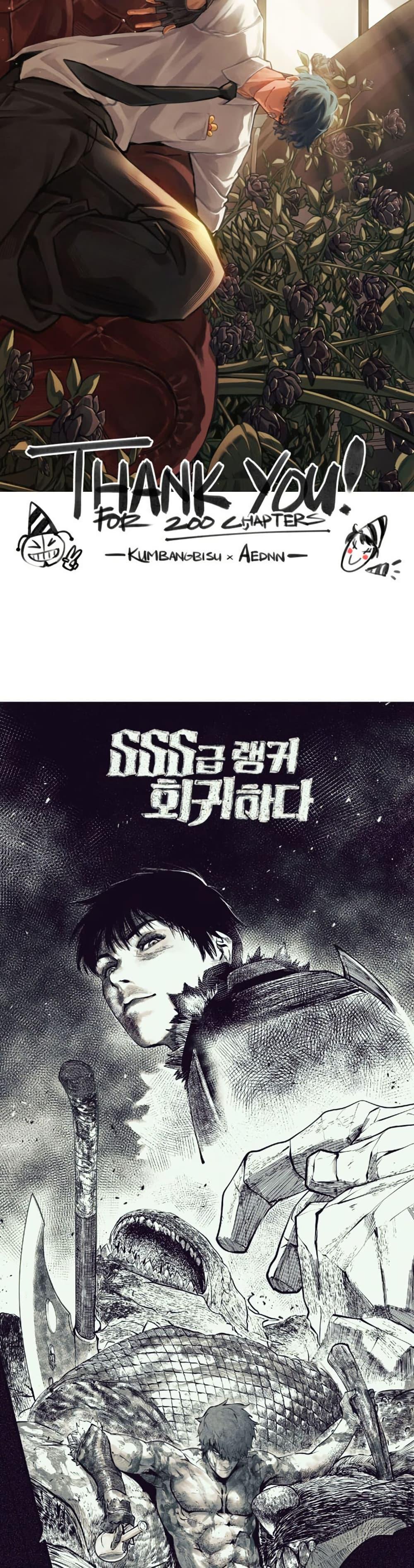 Return of the SSS-Class Ranker Chap 200 - Next Chap 201