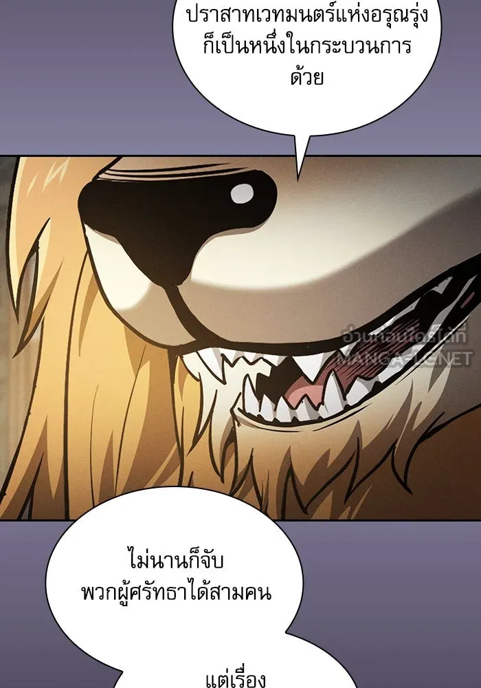 Academy’s Genius Swordmaster – นักดาบอัจฉริยะจากอะคาเดมี Chap 77 - Next Chap 78