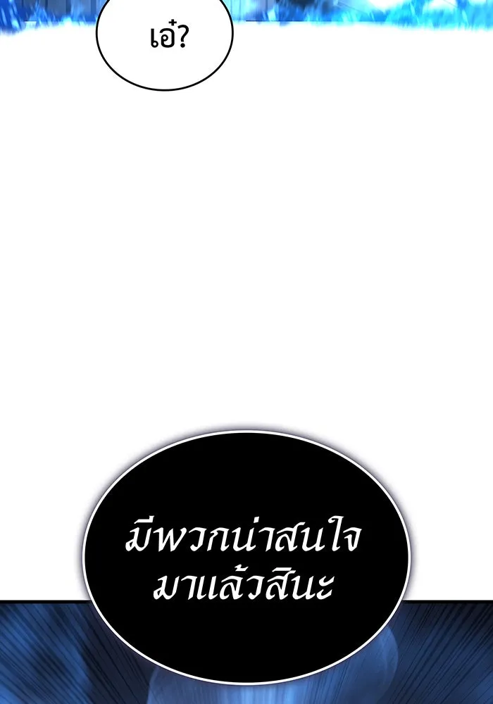 Regressing With the King’s Power – เกิดใหม่พร้อมพลังแห่งราชัน Chap 35 - Next Chap 36