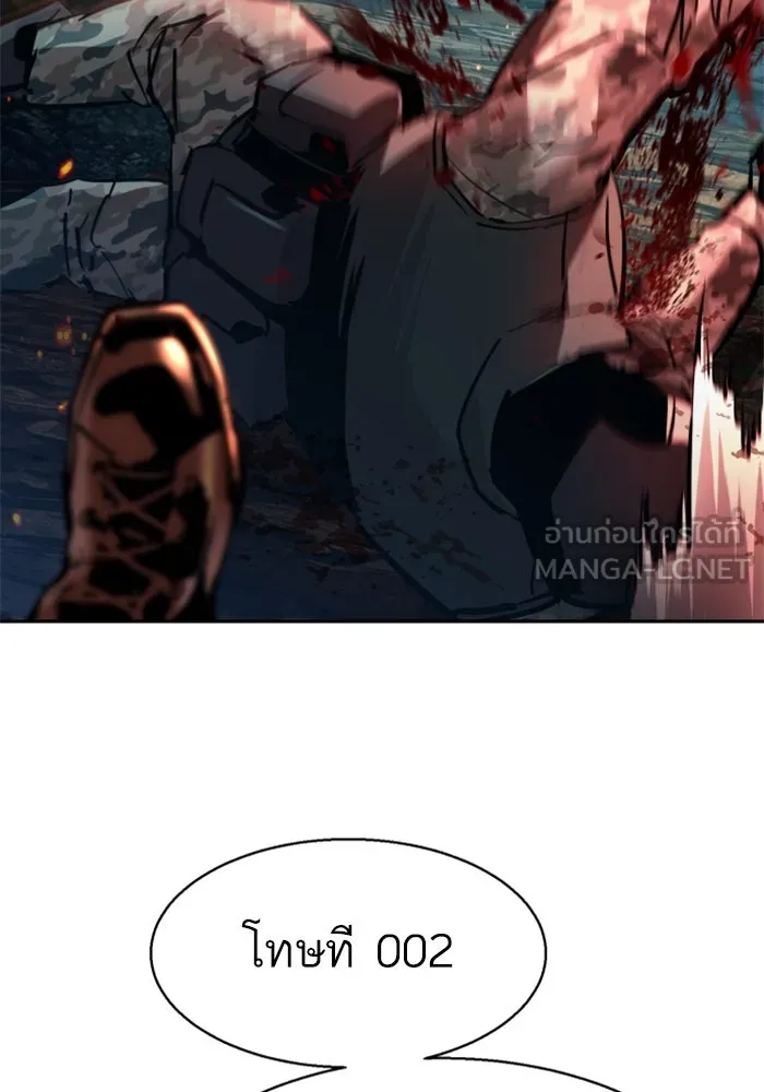 Mercenary Enrollment Chap 248 - Next Chap 249