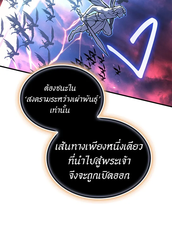 Regressing With the King’s Power – เกิดใหม่พร้อมพลังแห่งราชัน Chap 94 - Next Chap 95