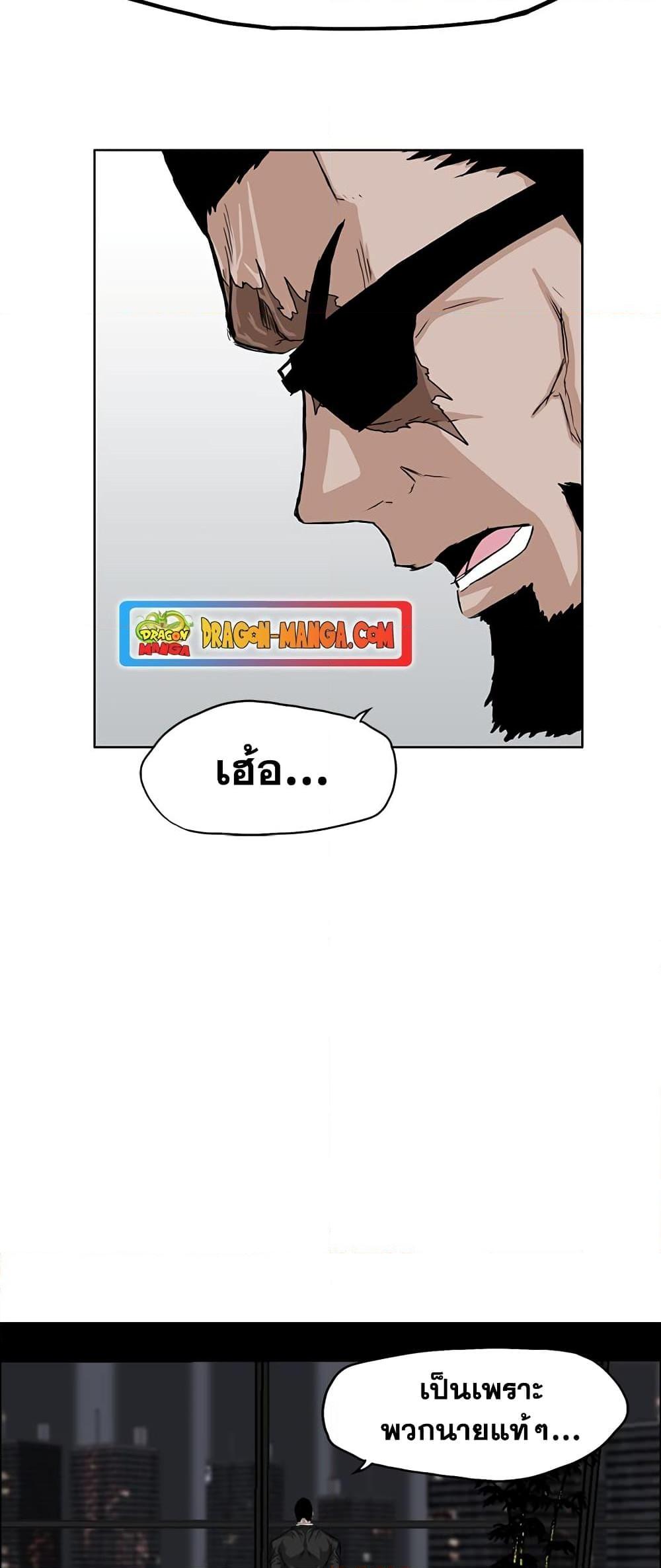 Boss in School Chap 39 - Next Chap 40