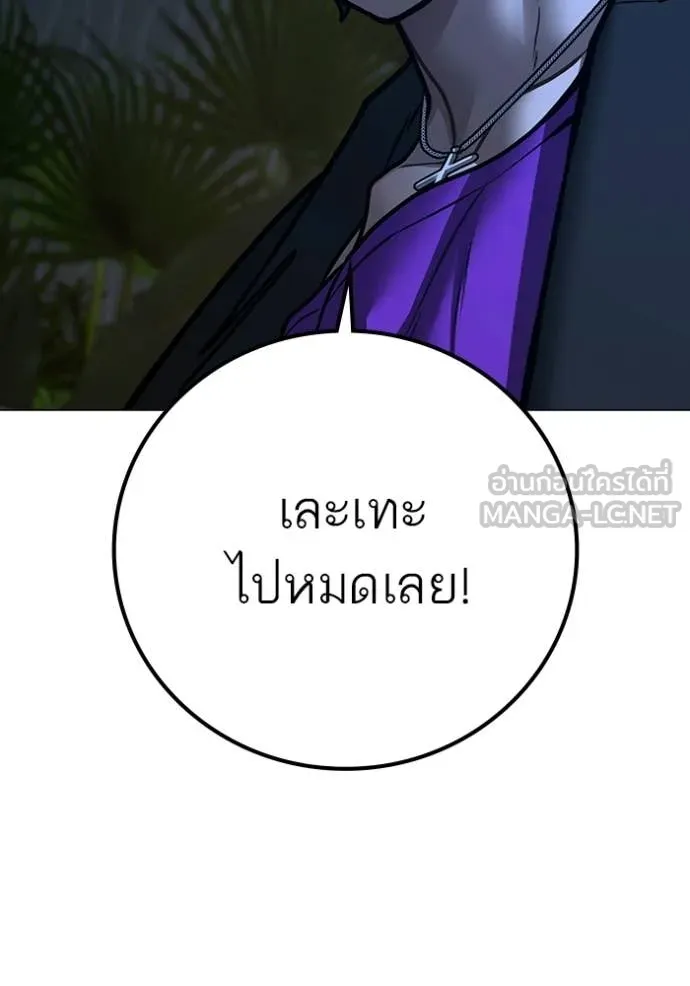 Reality Quest Chap 171 - Next Chap 172