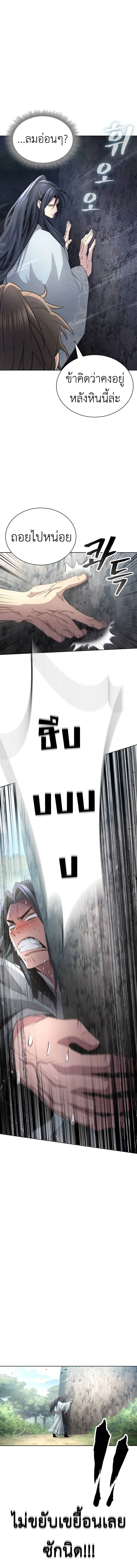 Regression of the Yong Clan Heir Chap 12 - Next Chap 13