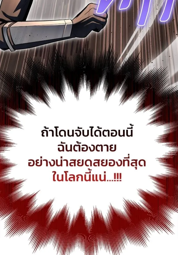Superhuman Battlefield Chap 126 - Next Chap 127