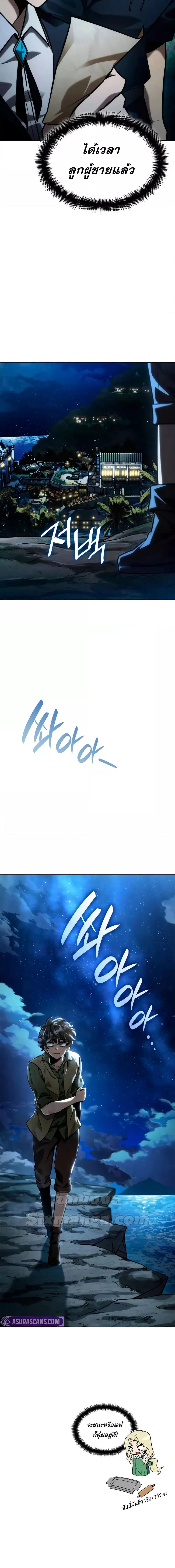 Infinite Mage Chap 110 - Next Chap 111