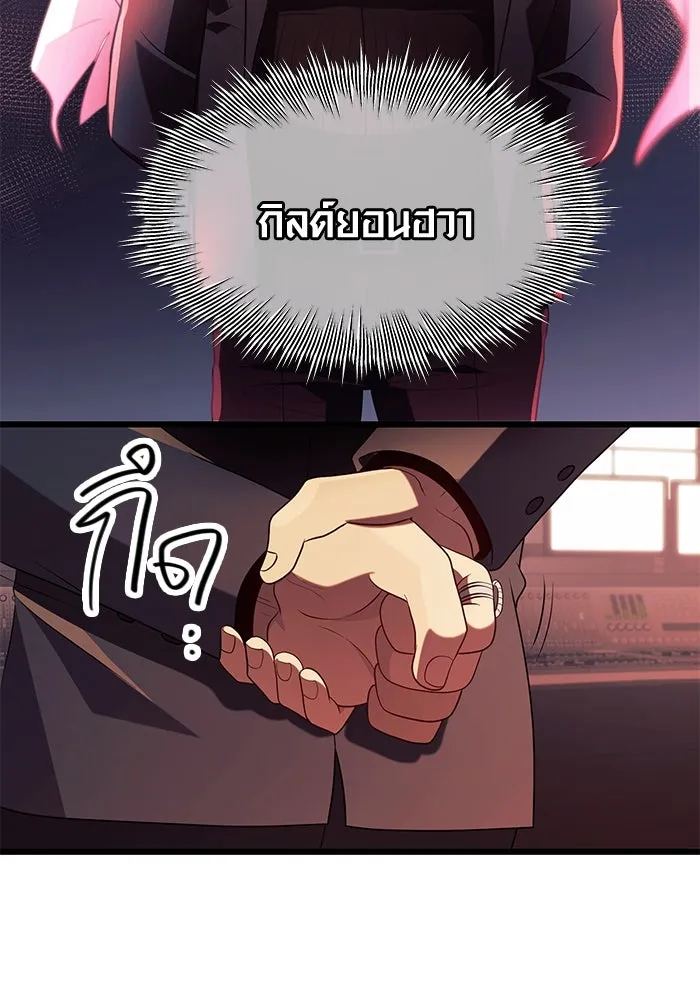 I Obtained a Mythic Item – พลิกชะตาคว้าไอเทมระดับเทพ Chap 69 - Next Chap 70