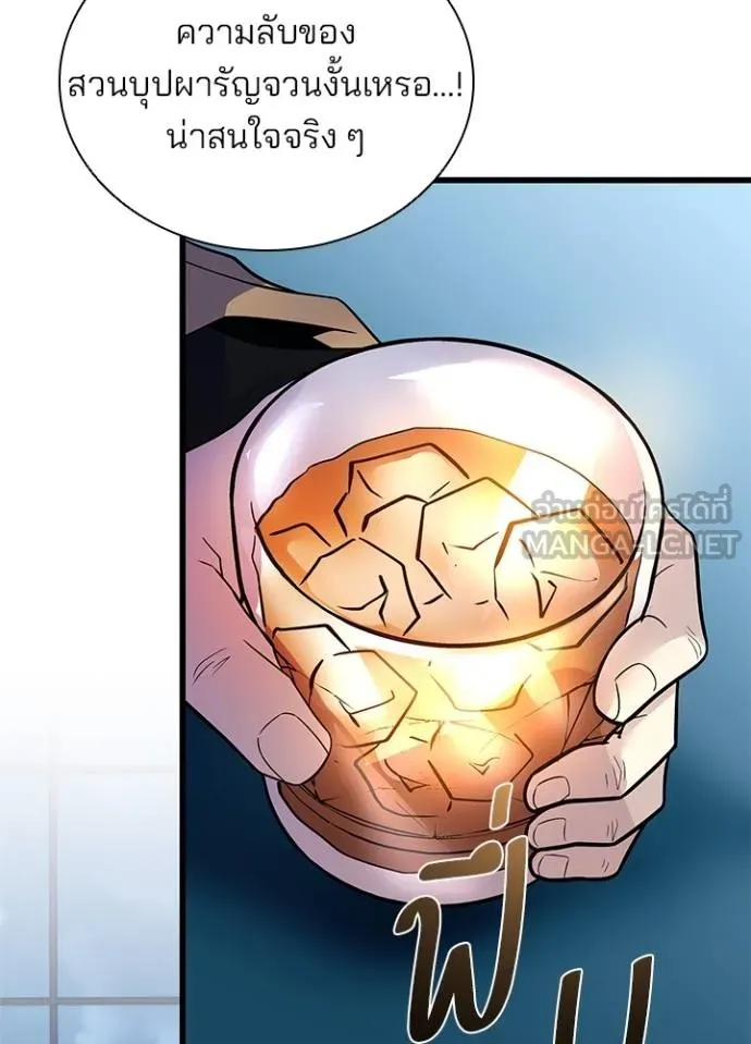 Villain To Kill Chap 181 - Next Chap 182