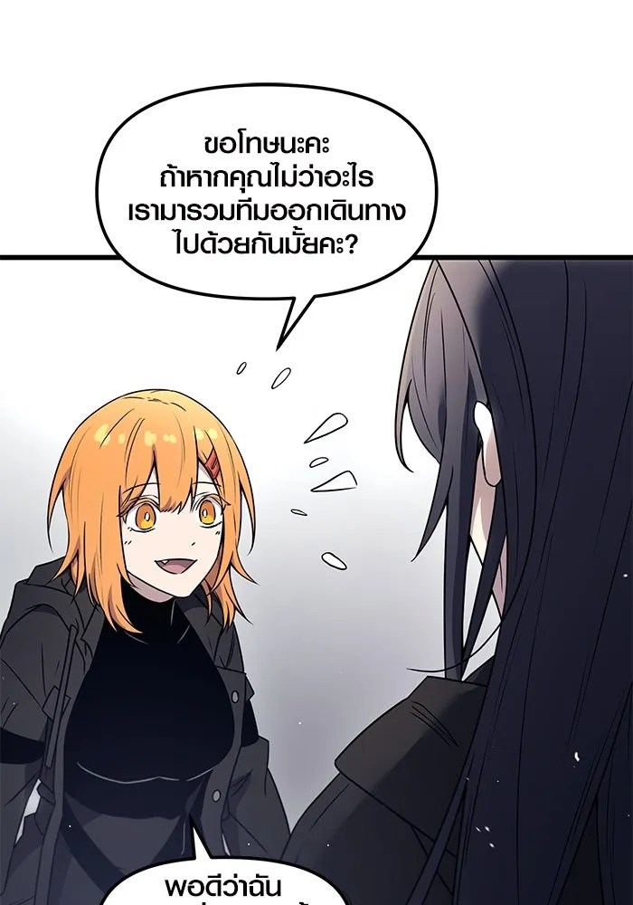 I Obtained a Mythic Item – พลิกชะตาคว้าไอเทมระดับเทพ Chap 24 - Next Chap 25