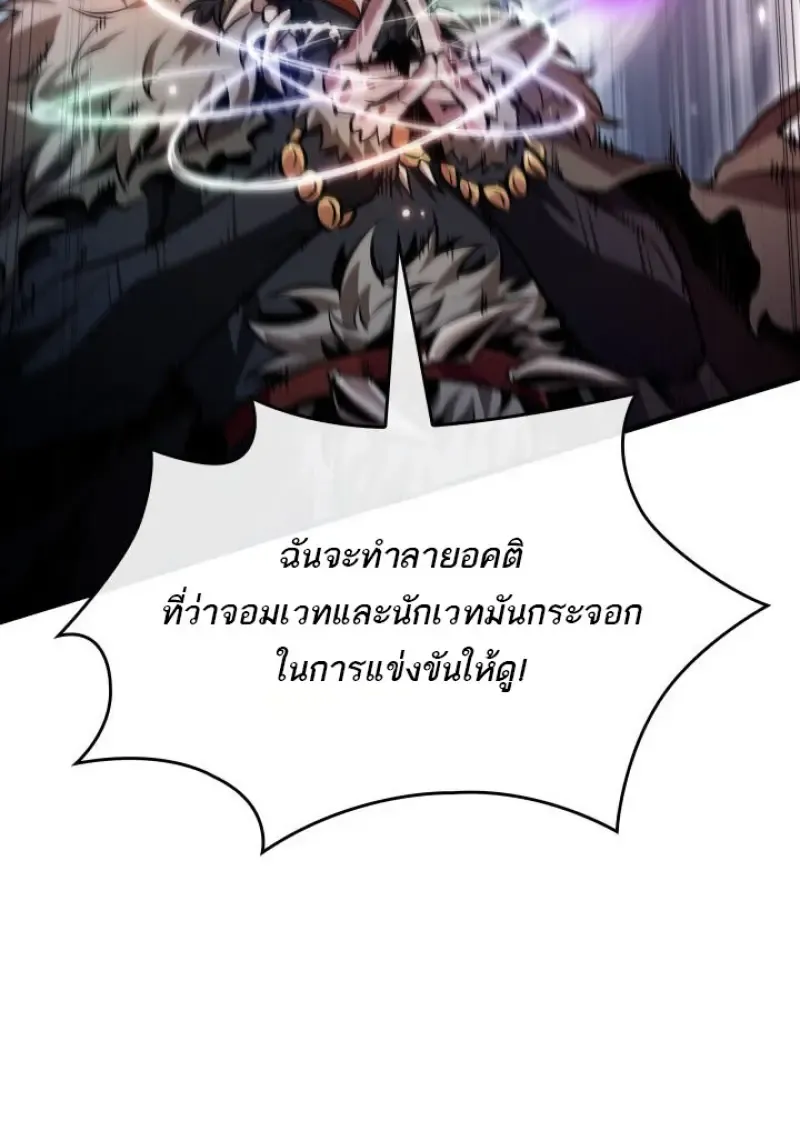 Pick Me Up, Infinite Gacha Chap 186 - Next Chap 187