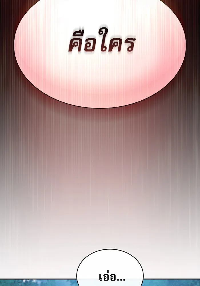 Academy’s Genius Swordmaster – นักดาบอัจฉริยะจากอะคาเดมี Chap 7 - Next Chap 8