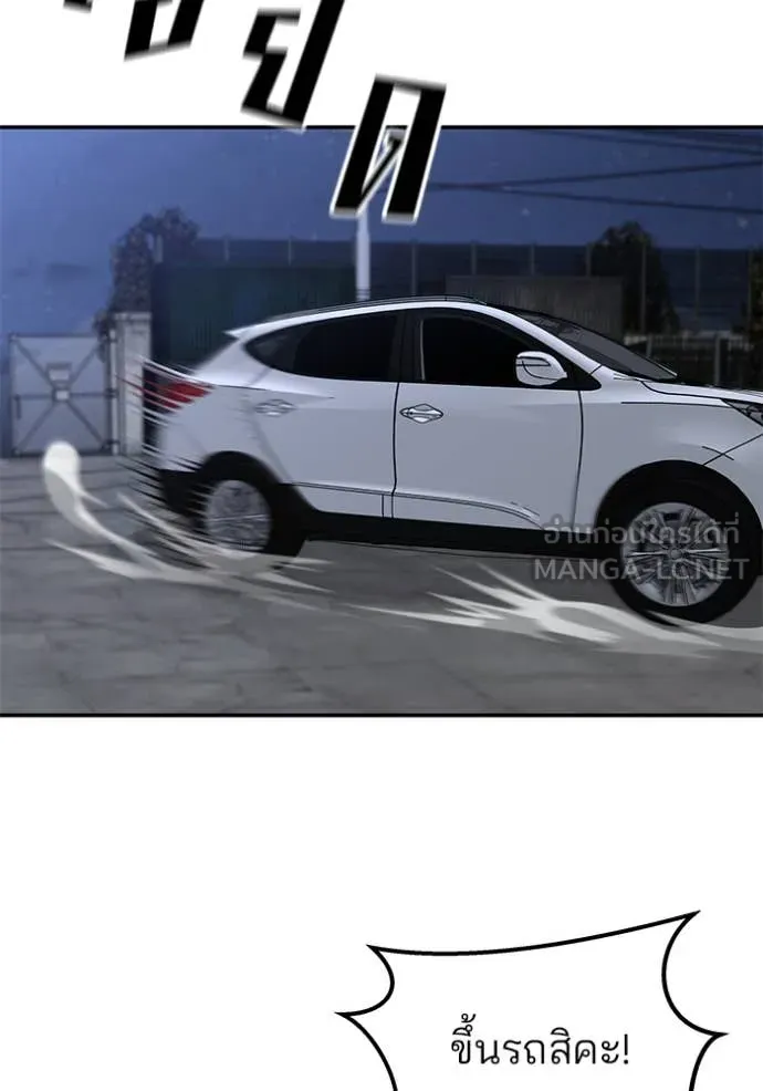 The Bully in Charge Chap 154 - Next Chap 155