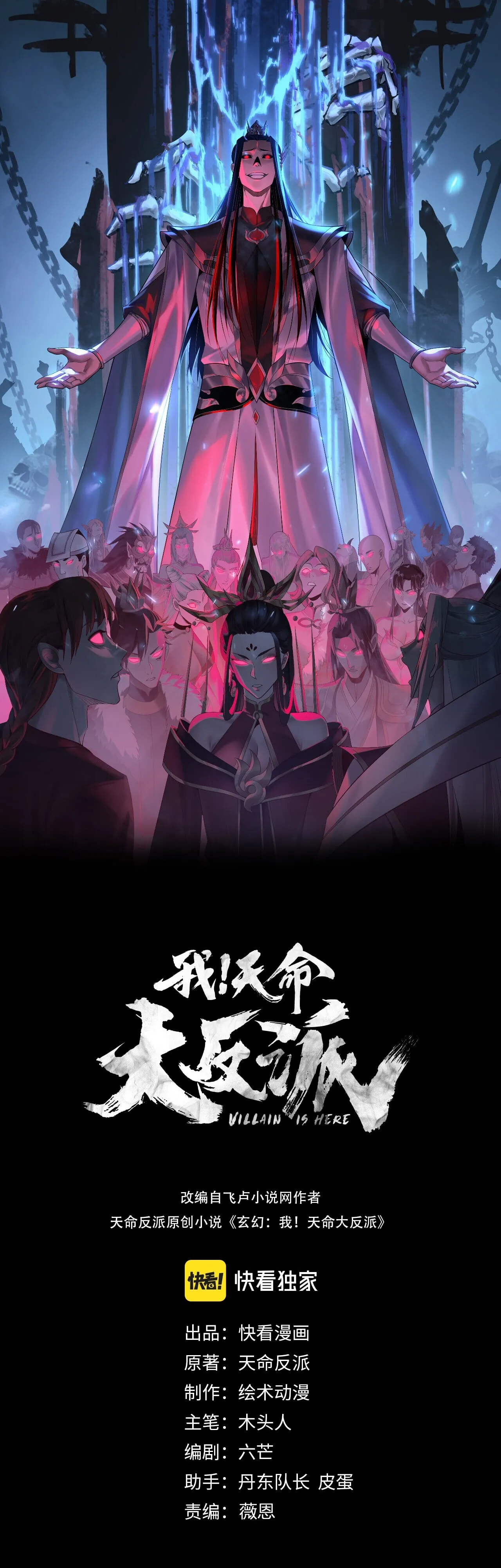 Villain is here Chap 300 - Next Chap 301