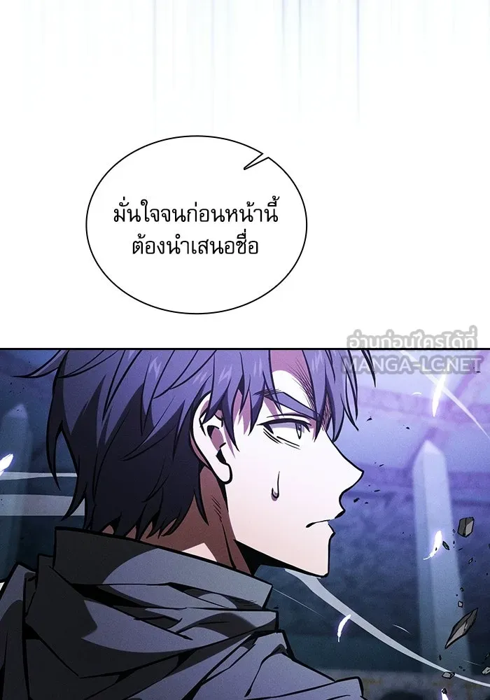 Academy’s Genius Swordmaster – นักดาบอัจฉริยะจากอะคาเดมี Chap 117 - Next Chap 118