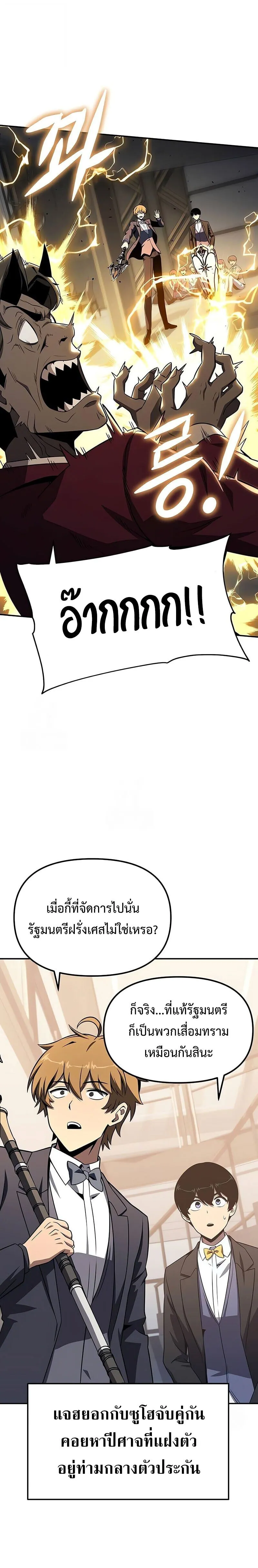 The Knight King Who Returned with a God Chap 127 - Next Chap 128