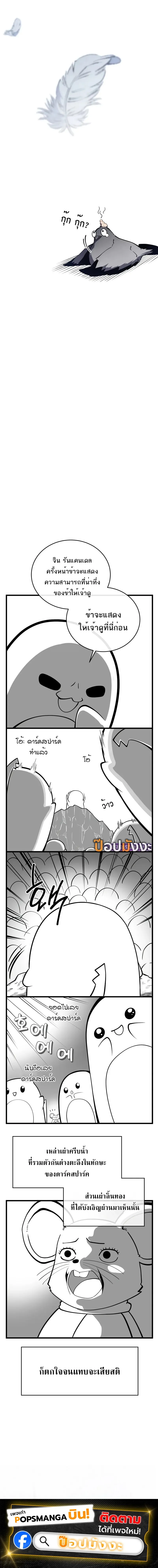 Swordmaster’s Youngest Son Chap 160 - Next Chap 161