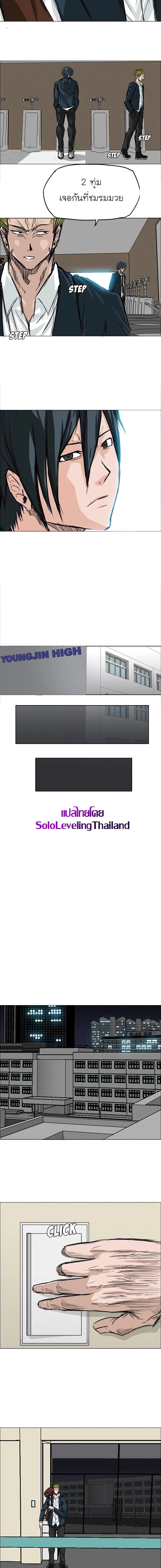 Boss in School Chap 14 - Next Chap 15