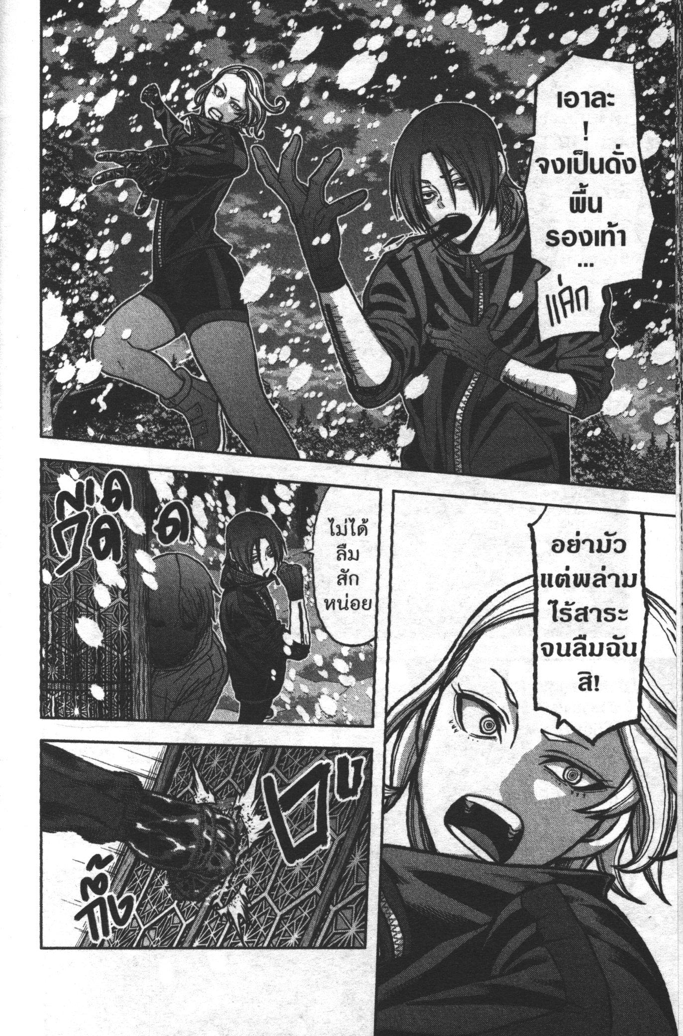 Tougen Anki Chap 83 - Next Chap 84