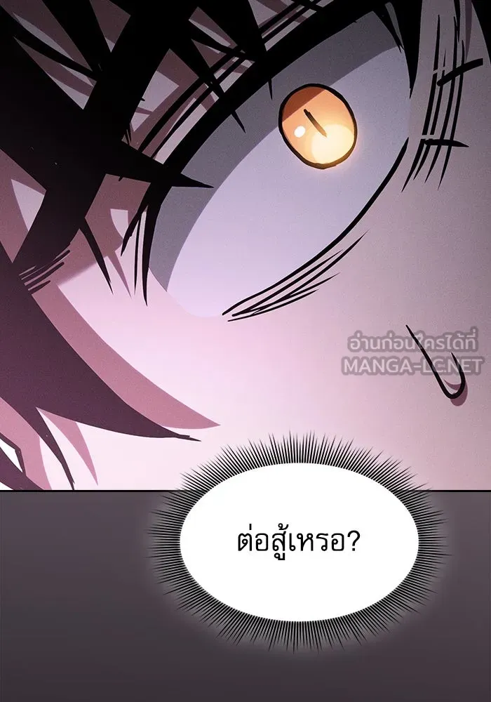 Academy’s Genius Swordmaster – นักดาบอัจฉริยะจากอะคาเดมี Chap 98 - Next Chap 99