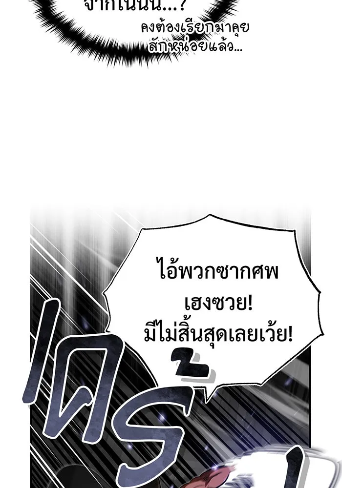 The Dark Magician Transmigrates After 66666 Years – จอมเวทเกิดใหม่ในรอบ 66666 ปี Chap 84 - Next Chap 85