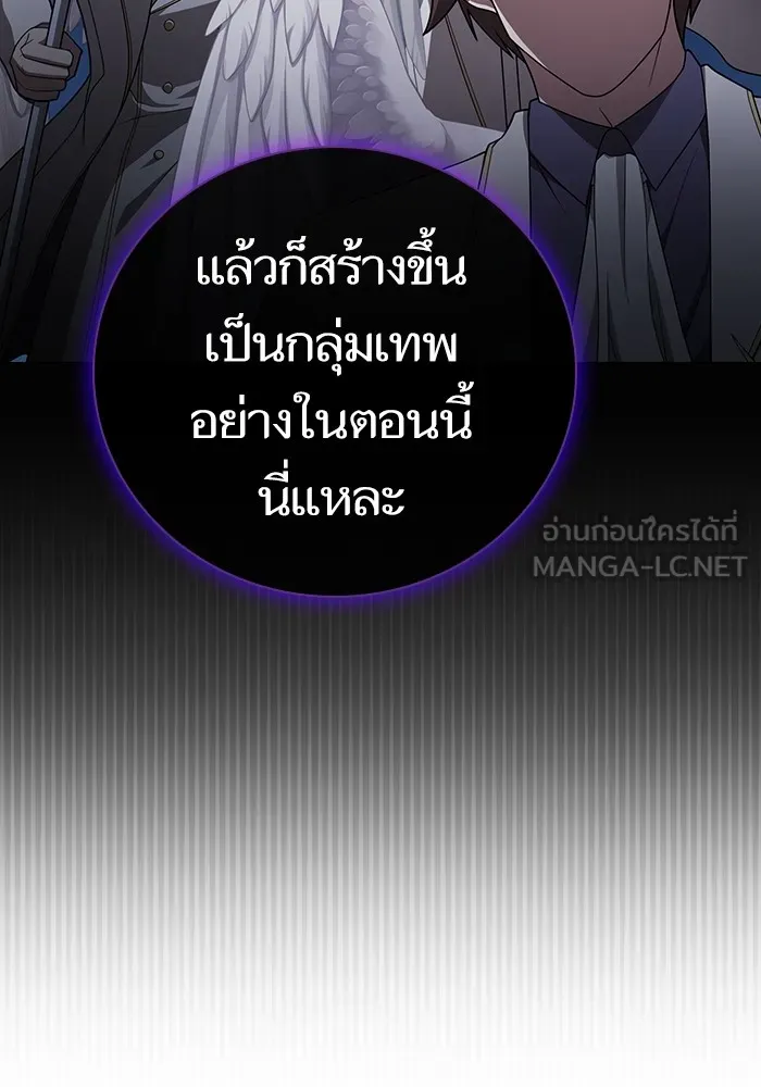 The Tutorial Tower of the Advanced Player – ผู้เล่นขั้นเทพแห่งหอคอยฝึกสอน Chap 195 - Next Chap 196