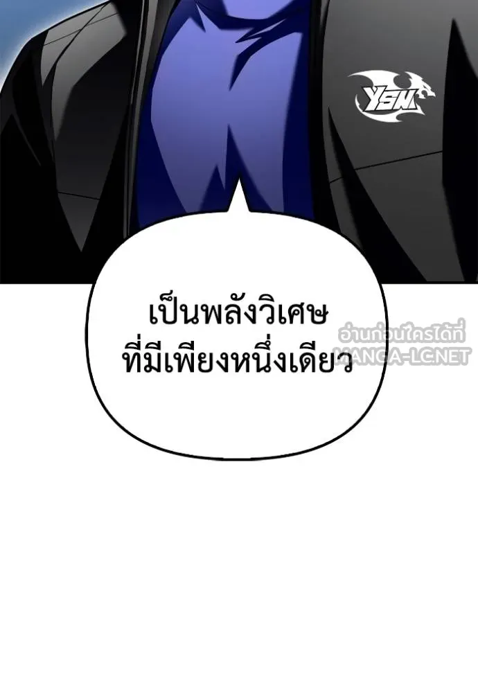 Superhuman Battlefield Chap 113 - Next Chap 114