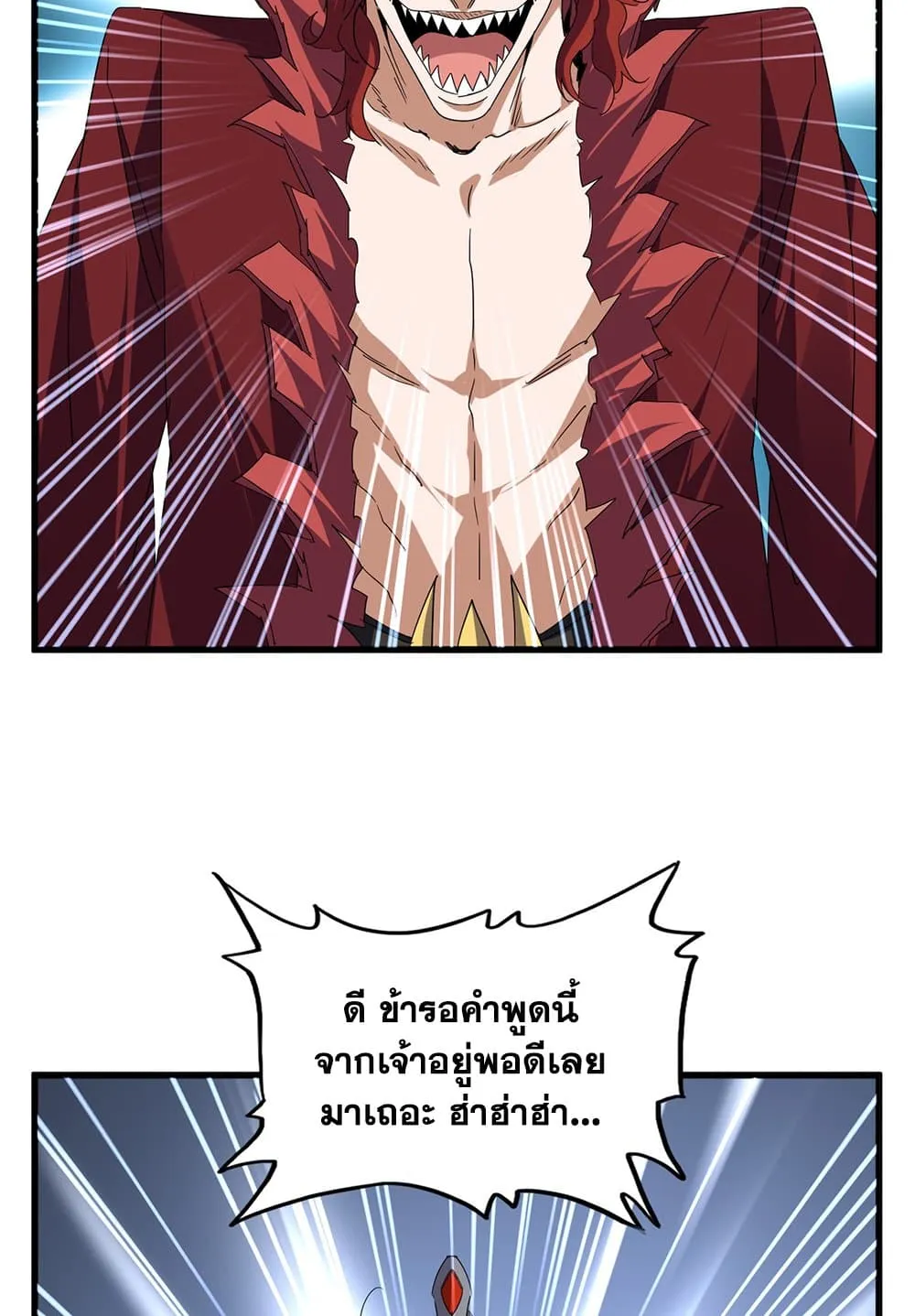 Magic Emperor Chap 709 - Next Chap 710