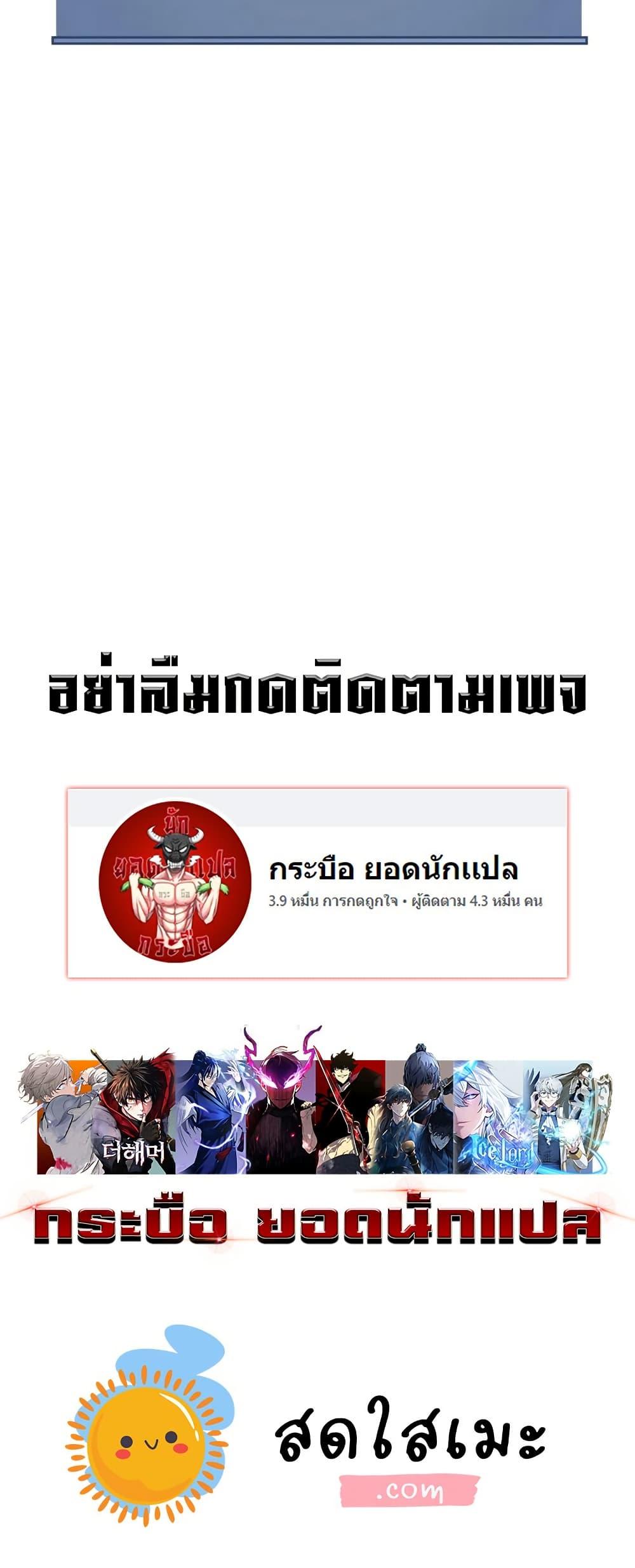 Your Talent Is Mine Chap 98 - Next Chap 99